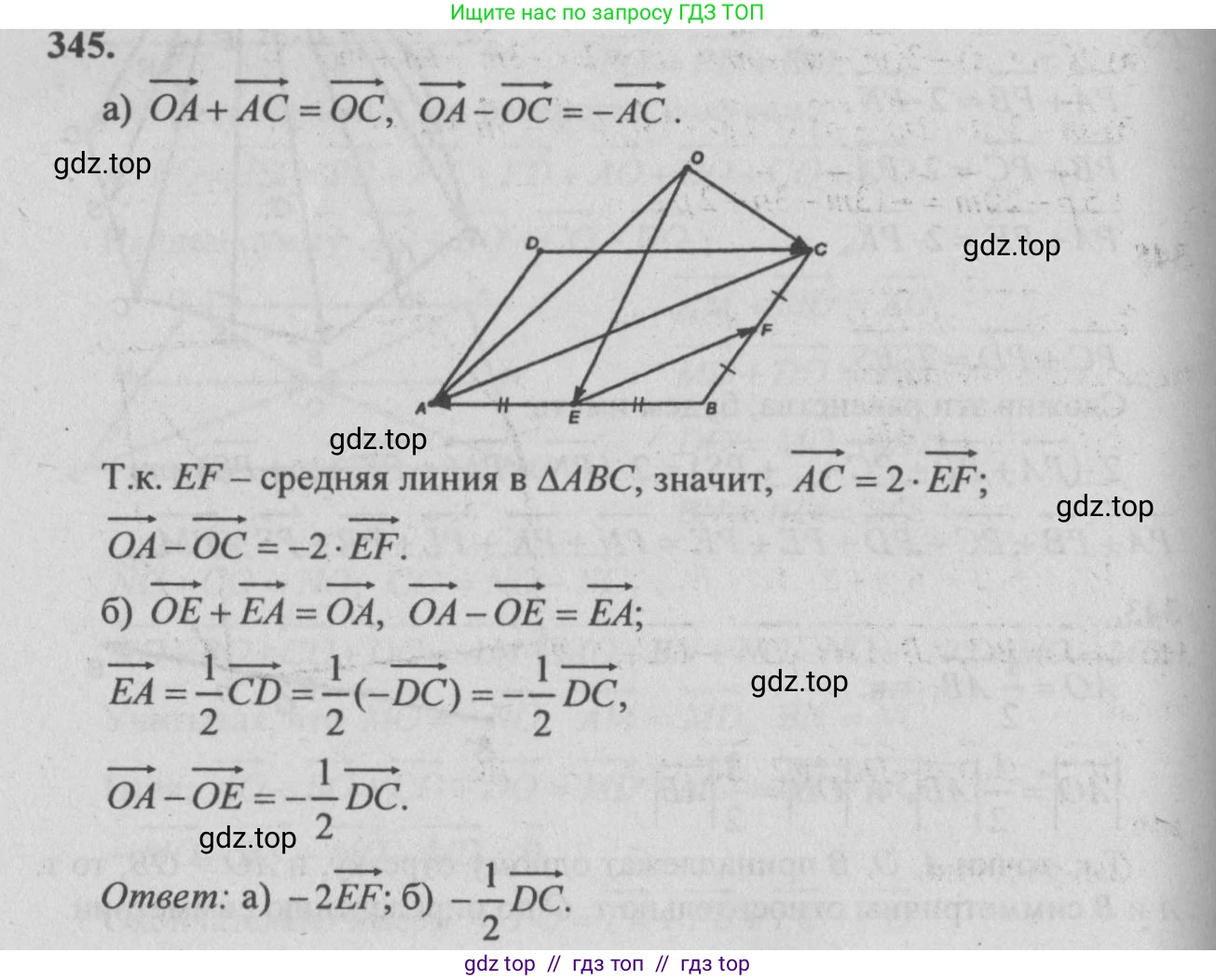 Геометрия, 10-11 класс Учебник, авторы: Атанасян Левон Сергеевич, Бутузов Валентин Фёдорович, Кадомцев Сергей Борисович, Позняк Эдуард Генрихович, Киселёва Людмила Сергеевна, издательство Просвещение, Москва, 2019, коричневого цвета, страница 149, номер 582, Решение 3