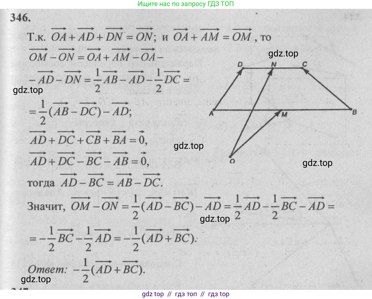 Геометрия, 10-11 класс Учебник, авторы: Атанасян Левон Сергеевич, Бутузов Валентин Фёдорович, Кадомцев Сергей Борисович, Позняк Эдуард Генрихович, Киселёва Людмила Сергеевна, издательство Просвещение, Москва, 2019, коричневого цвета, страница 149, номер 583, Решение 3