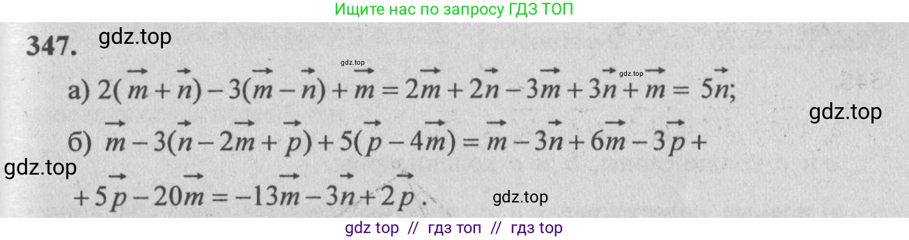 Геометрия, 10-11 класс Учебник, авторы: Атанасян Левон Сергеевич, Бутузов Валентин Фёдорович, Кадомцев Сергей Борисович, Позняк Эдуард Генрихович, Киселёва Людмила Сергеевна, издательство Просвещение, Москва, 2019, коричневого цвета, страница 149, номер 584, Решение 3