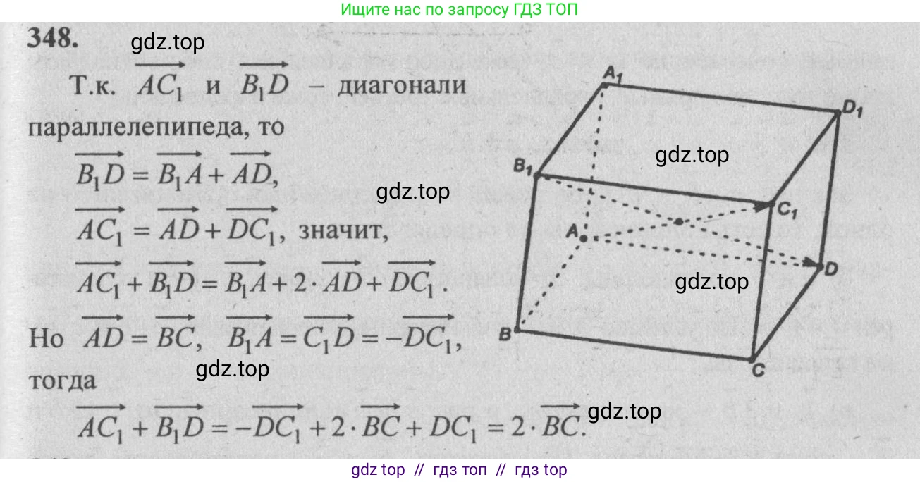 Геометрия, 10-11 класс Учебник, авторы: Атанасян Левон Сергеевич, Бутузов Валентин Фёдорович, Кадомцев Сергей Борисович, Позняк Эдуард Генрихович, Киселёва Людмила Сергеевна, издательство Просвещение, Москва, 2019, коричневого цвета, страница 149, номер 585, Решение 3