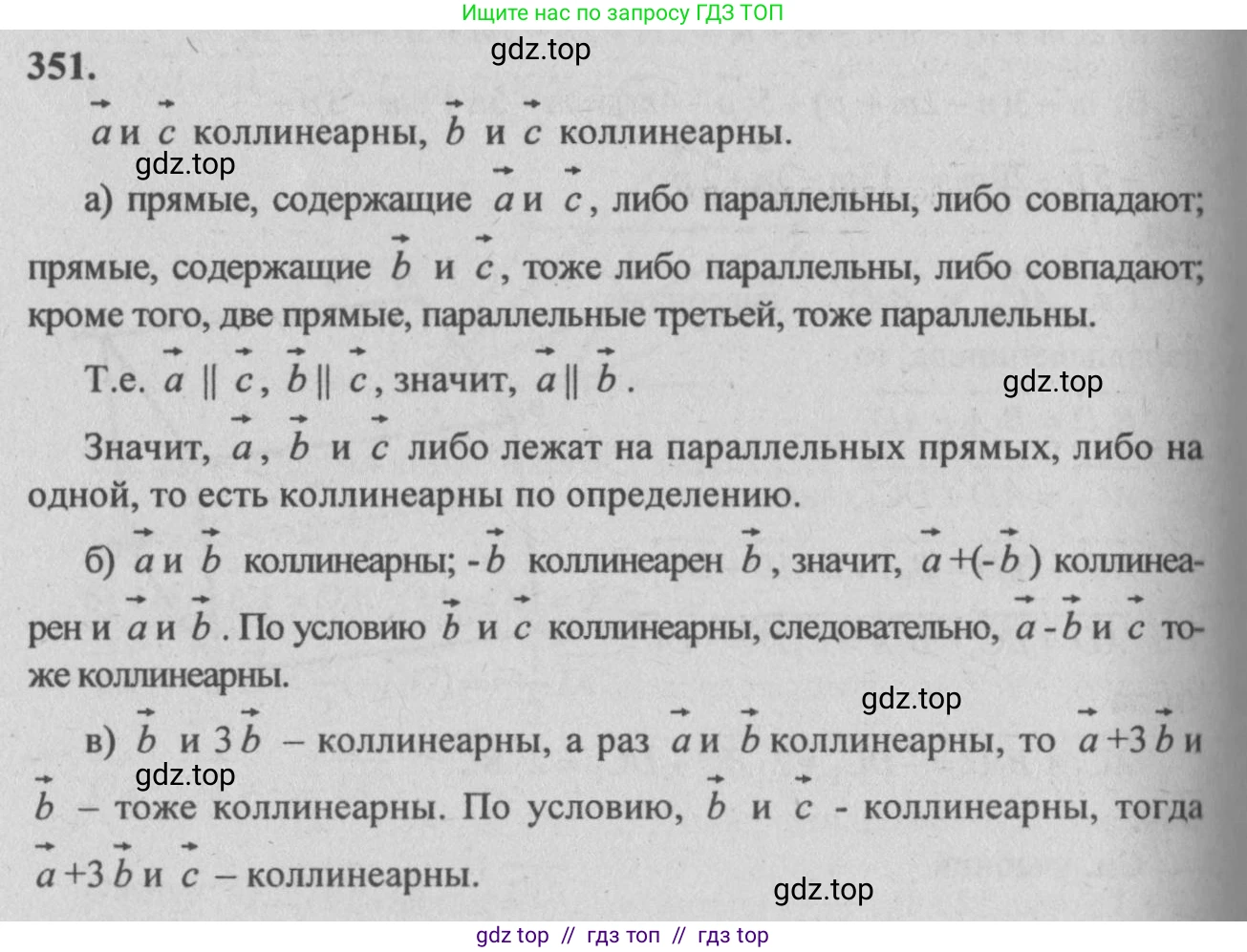 Геометрия, 10-11 класс Учебник, авторы: Атанасян Левон Сергеевич, Бутузов Валентин Фёдорович, Кадомцев Сергей Борисович, Позняк Эдуард Генрихович, Киселёва Людмила Сергеевна, издательство Просвещение, Москва, 2019, коричневого цвета, страница 150, номер 588, Решение 3