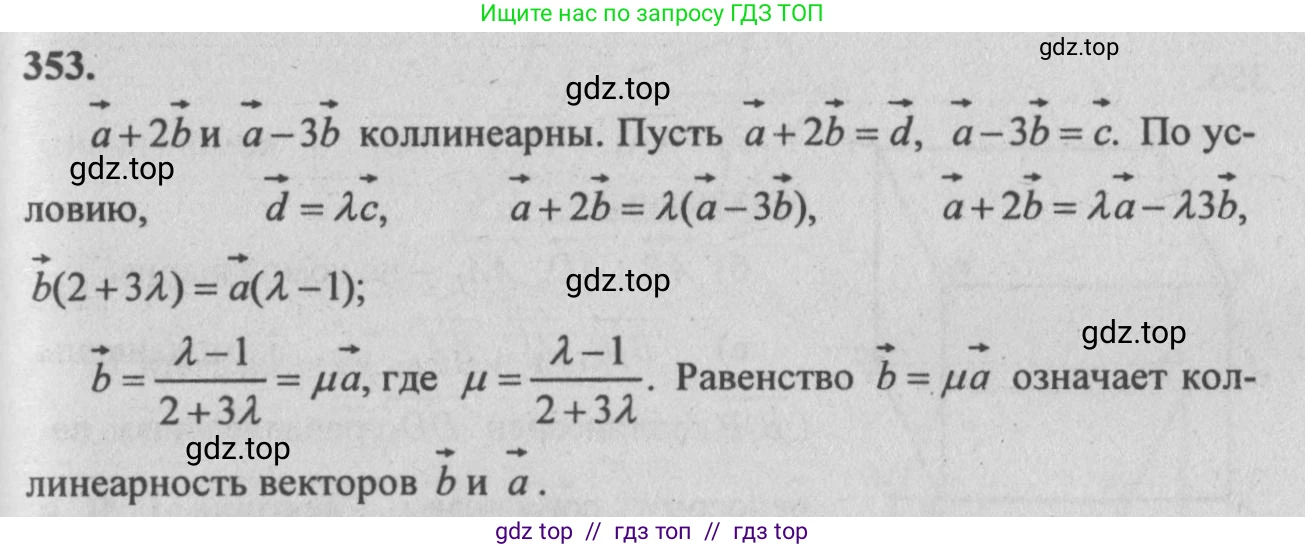 Геометрия, 10-11 класс Учебник, авторы: Атанасян Левон Сергеевич, Бутузов Валентин Фёдорович, Кадомцев Сергей Борисович, Позняк Эдуард Генрихович, Киселёва Людмила Сергеевна, издательство Просвещение, Москва, 2019, коричневого цвета, страница 150, номер 590, Решение 3