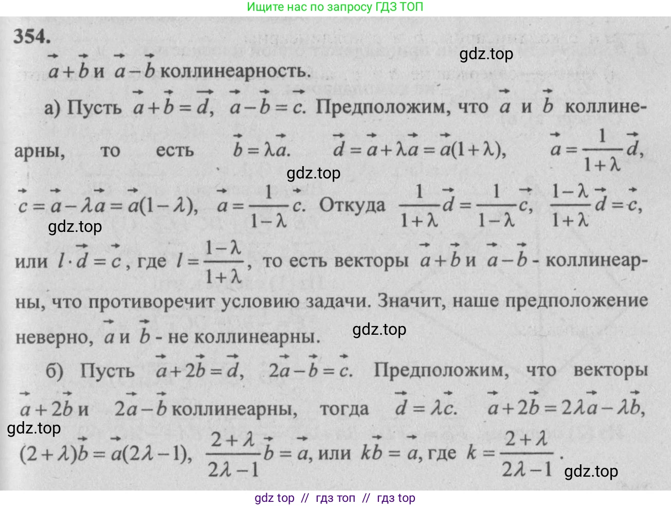Геометрия, 10-11 класс Учебник, авторы: Атанасян Левон Сергеевич, Бутузов Валентин Фёдорович, Кадомцев Сергей Борисович, Позняк Эдуард Генрихович, Киселёва Людмила Сергеевна, издательство Просвещение, Москва, 2019, коричневого цвета, страница 150, номер 591, Решение 3