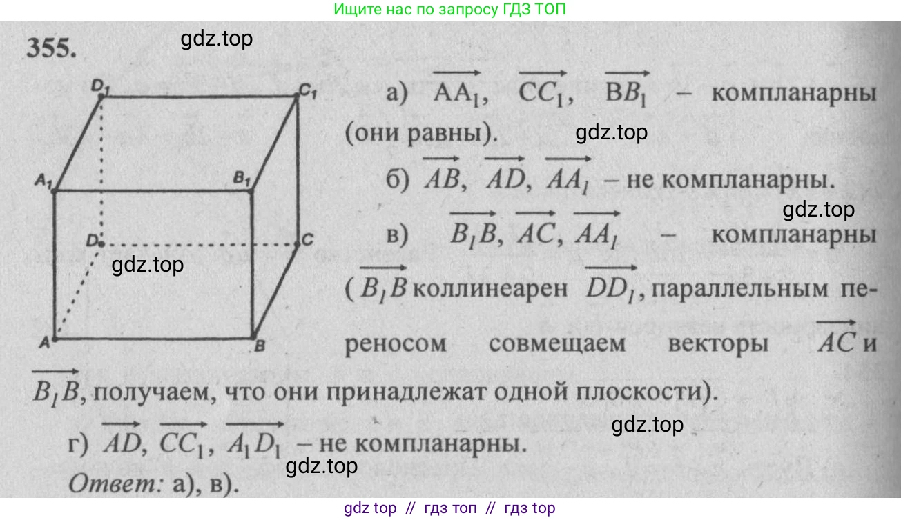Геометрия, 10-11 класс Учебник, авторы: Атанасян Левон Сергеевич, Бутузов Валентин Фёдорович, Кадомцев Сергей Борисович, Позняк Эдуард Генрихович, Киселёва Людмила Сергеевна, издательство Просвещение, Москва, 2019, коричневого цвета, страница 153, номер 592, Решение 3