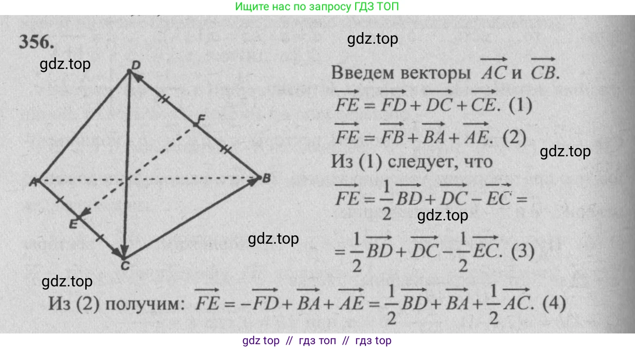 Геометрия, 10-11 класс Учебник, авторы: Атанасян Левон Сергеевич, Бутузов Валентин Фёдорович, Кадомцев Сергей Борисович, Позняк Эдуард Генрихович, Киселёва Людмила Сергеевна, издательство Просвещение, Москва, 2019, коричневого цвета, страница 153, номер 593, Решение 3
