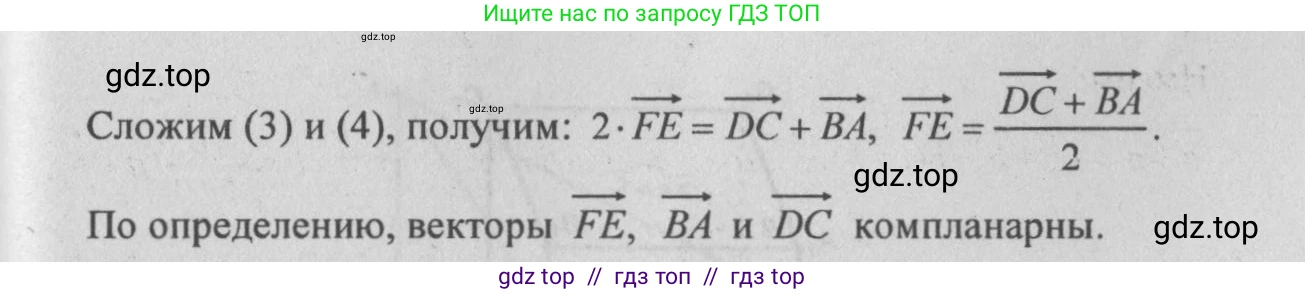 Геометрия, 10-11 класс Учебник, авторы: Атанасян Левон Сергеевич, Бутузов Валентин Фёдорович, Кадомцев Сергей Борисович, Позняк Эдуард Генрихович, Киселёва Людмила Сергеевна, издательство Просвещение, Москва, 2019, коричневого цвета, страница 153, номер 593, Решение 3 (продолжение 2)