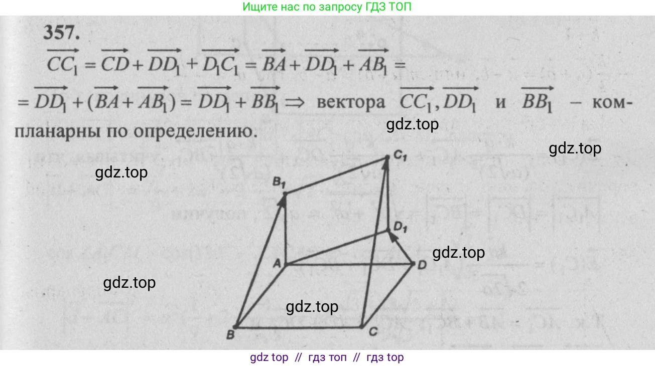 Геометрия, 10-11 класс Учебник, авторы: Атанасян Левон Сергеевич, Бутузов Валентин Фёдорович, Кадомцев Сергей Борисович, Позняк Эдуард Генрихович, Киселёва Людмила Сергеевна, издательство Просвещение, Москва, 2019, коричневого цвета, страница 153, номер 594, Решение 3