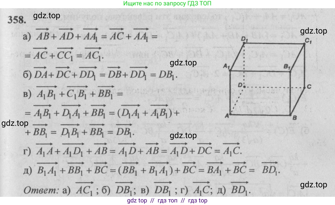 Геометрия, 10-11 класс Учебник, авторы: Атанасян Левон Сергеевич, Бутузов Валентин Фёдорович, Кадомцев Сергей Борисович, Позняк Эдуард Генрихович, Киселёва Людмила Сергеевна, издательство Просвещение, Москва, 2019, коричневого цвета, страница 154, номер 595, Решение 3