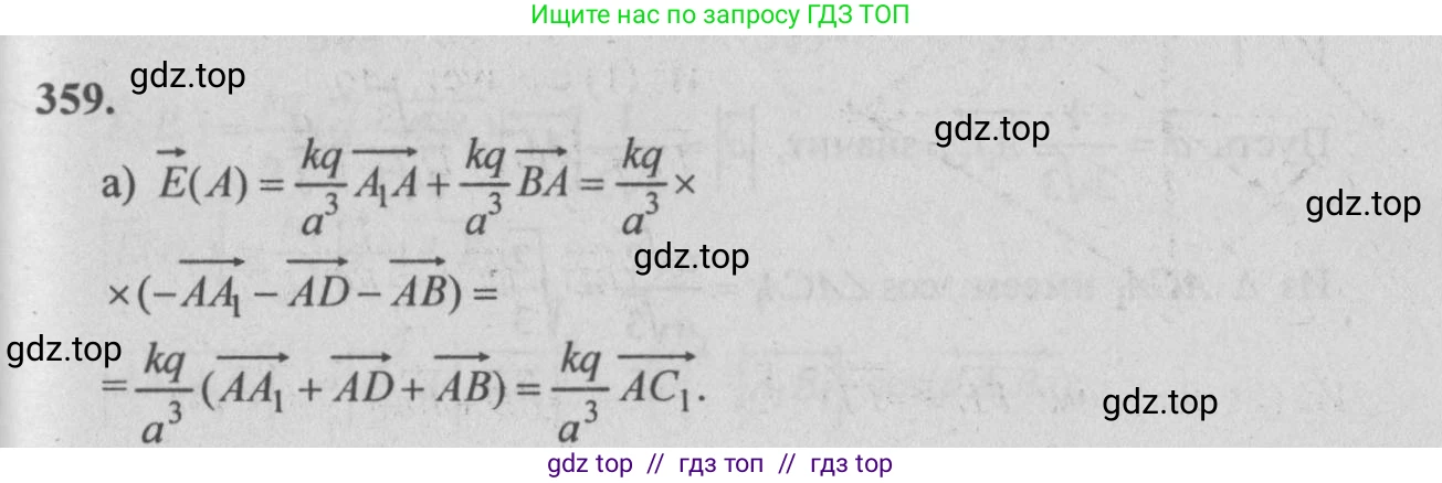 Геометрия, 10-11 класс Учебник, авторы: Атанасян Левон Сергеевич, Бутузов Валентин Фёдорович, Кадомцев Сергей Борисович, Позняк Эдуард Генрихович, Киселёва Людмила Сергеевна, издательство Просвещение, Москва, 2019, коричневого цвета, страница 154, номер 596, Решение 3