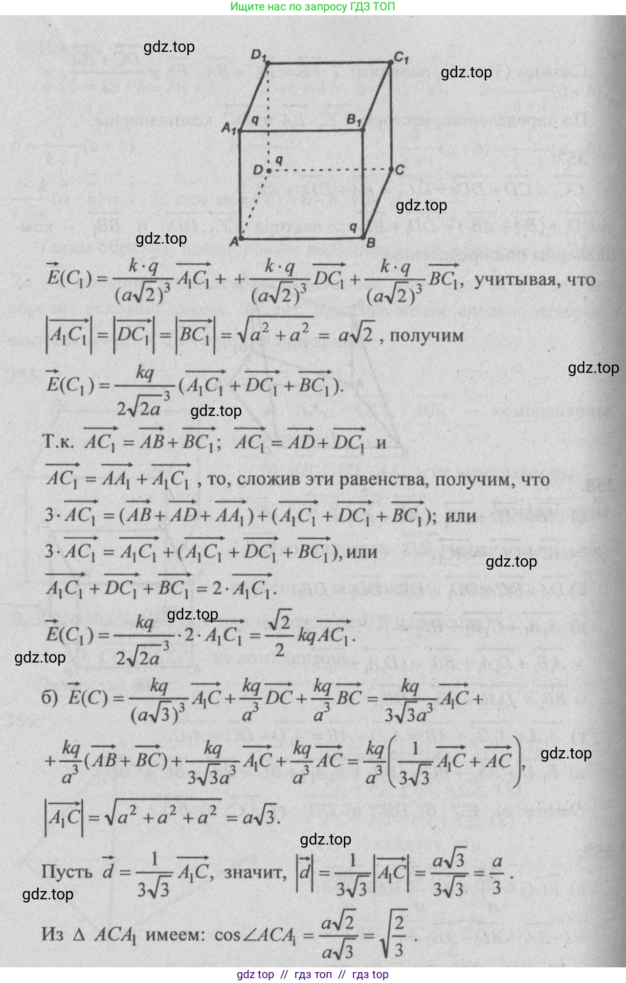 Геометрия, 10-11 класс Учебник, авторы: Атанасян Левон Сергеевич, Бутузов Валентин Фёдорович, Кадомцев Сергей Борисович, Позняк Эдуард Генрихович, Киселёва Людмила Сергеевна, издательство Просвещение, Москва, 2019, коричневого цвета, страница 154, номер 596, Решение 3 (продолжение 2)