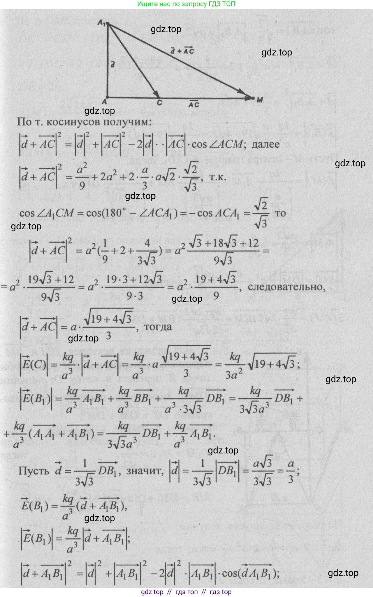 Геометрия, 10-11 класс Учебник, авторы: Атанасян Левон Сергеевич, Бутузов Валентин Фёдорович, Кадомцев Сергей Борисович, Позняк Эдуард Генрихович, Киселёва Людмила Сергеевна, издательство Просвещение, Москва, 2019, коричневого цвета, страница 154, номер 596, Решение 3 (продолжение 3)