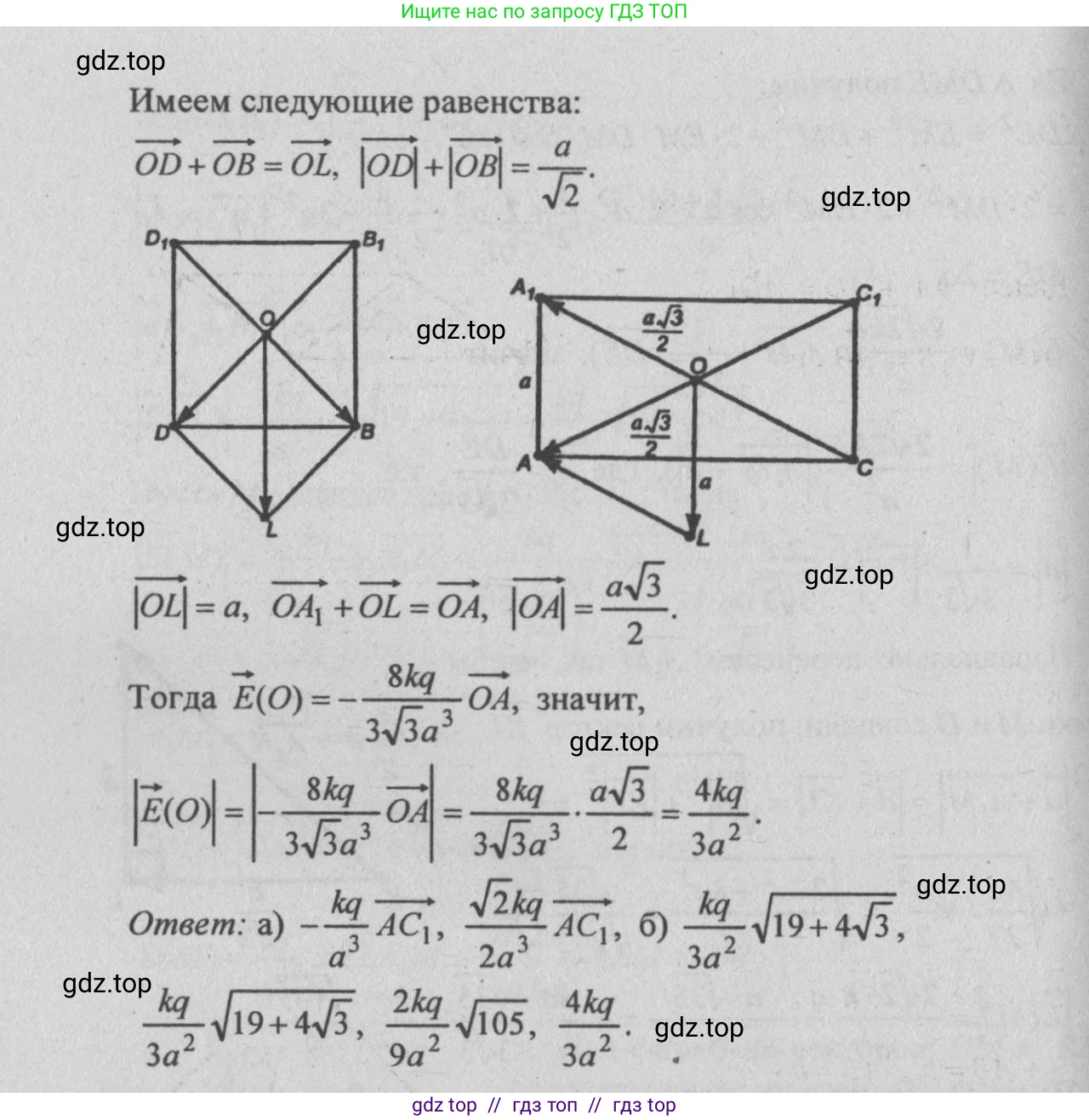 Геометрия, 10-11 класс Учебник, авторы: Атанасян Левон Сергеевич, Бутузов Валентин Фёдорович, Кадомцев Сергей Борисович, Позняк Эдуард Генрихович, Киселёва Людмила Сергеевна, издательство Просвещение, Москва, 2019, коричневого цвета, страница 154, номер 596, Решение 3 (продолжение 6)