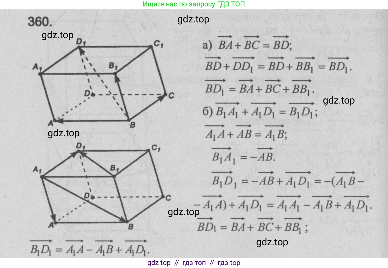 Геометрия, 10-11 класс Учебник, авторы: Атанасян Левон Сергеевич, Бутузов Валентин Фёдорович, Кадомцев Сергей Борисович, Позняк Эдуард Генрихович, Киселёва Людмила Сергеевна, издательство Просвещение, Москва, 2019, коричневого цвета, страница 154, номер 597, Решение 3