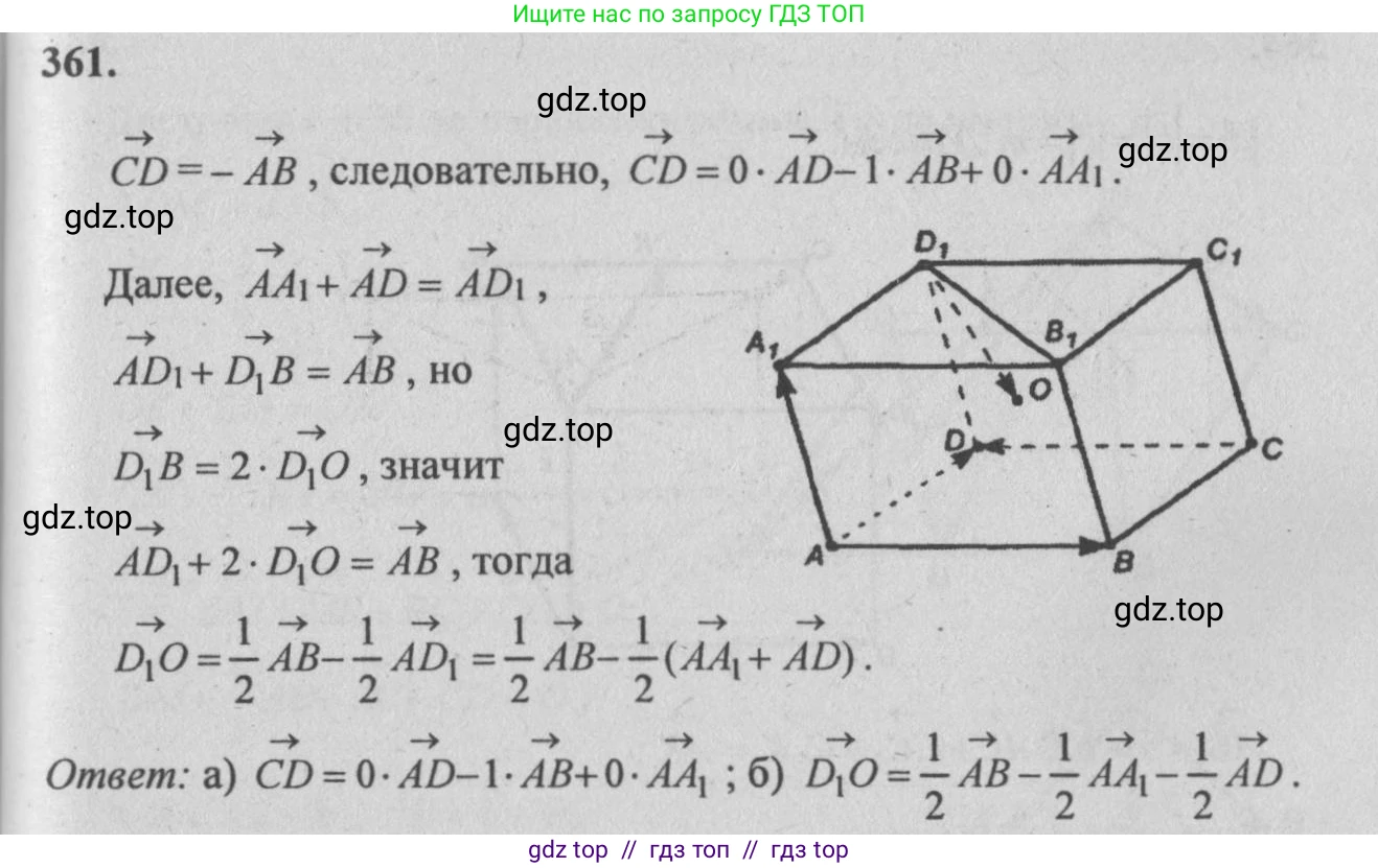 Геометрия, 10-11 класс Учебник, авторы: Атанасян Левон Сергеевич, Бутузов Валентин Фёдорович, Кадомцев Сергей Борисович, Позняк Эдуард Генрихович, Киселёва Людмила Сергеевна, издательство Просвещение, Москва, 2019, коричневого цвета, страница 154, номер 598, Решение 3