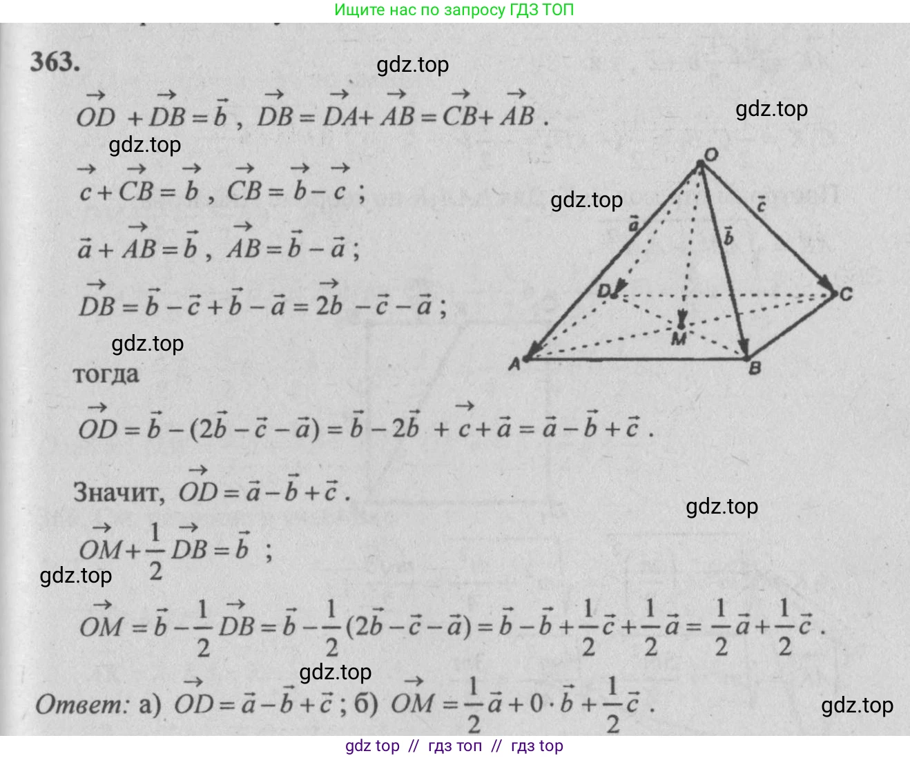 Геометрия, 10-11 класс Учебник, авторы: Атанасян Левон Сергеевич, Бутузов Валентин Фёдорович, Кадомцев Сергей Борисович, Позняк Эдуард Генрихович, Киселёва Людмила Сергеевна, издательство Просвещение, Москва, 2019, коричневого цвета, страница 154, номер 600, Решение 3