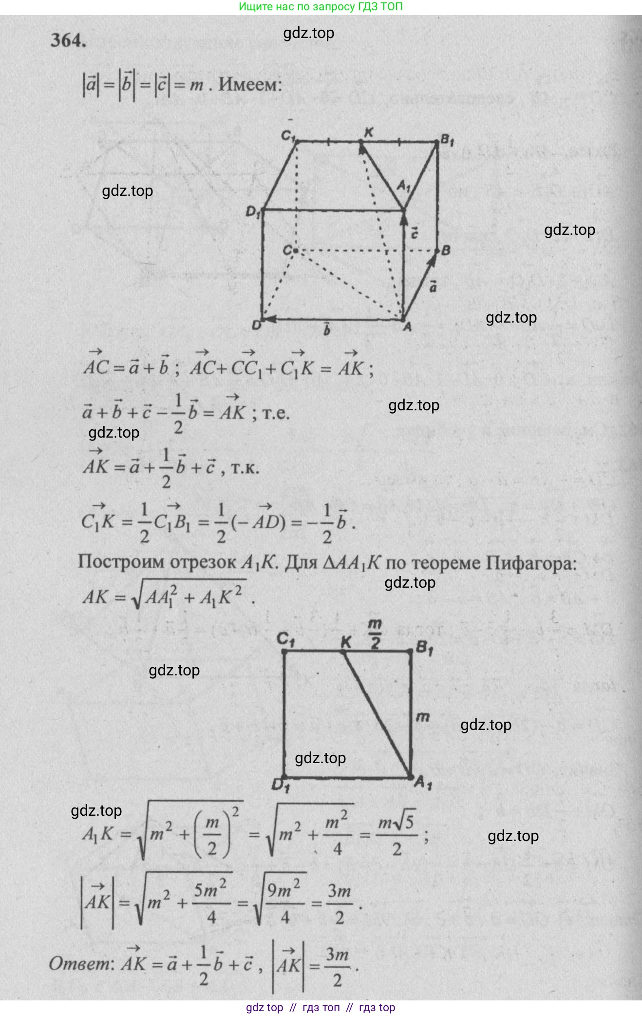 Геометрия, 10-11 класс Учебник, авторы: Атанасян Левон Сергеевич, Бутузов Валентин Фёдорович, Кадомцев Сергей Борисович, Позняк Эдуард Генрихович, Киселёва Людмила Сергеевна, издательство Просвещение, Москва, 2019, коричневого цвета, страница 154, номер 601, Решение 3