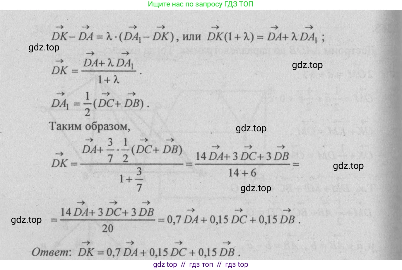 Геометрия, 10-11 класс Учебник, авторы: Атанасян Левон Сергеевич, Бутузов Валентин Фёдорович, Кадомцев Сергей Борисович, Позняк Эдуард Генрихович, Киселёва Людмила Сергеевна, издательство Просвещение, Москва, 2019, коричневого цвета, страница 155, номер 604, Решение 3 (продолжение 2)