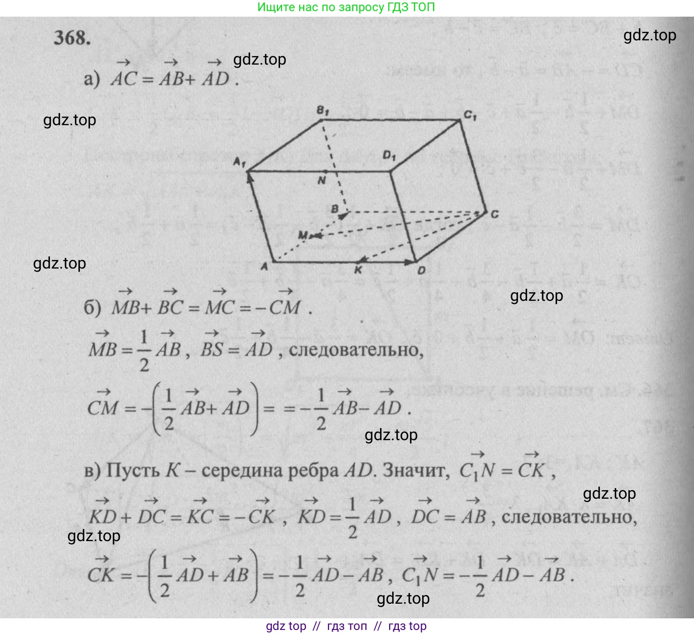 Геометрия, 10-11 класс Учебник, авторы: Атанасян Левон Сергеевич, Бутузов Валентин Фёдорович, Кадомцев Сергей Борисович, Позняк Эдуард Генрихович, Киселёва Людмила Сергеевна, издательство Просвещение, Москва, 2019, коричневого цвета, страница 155, номер 605, Решение 3