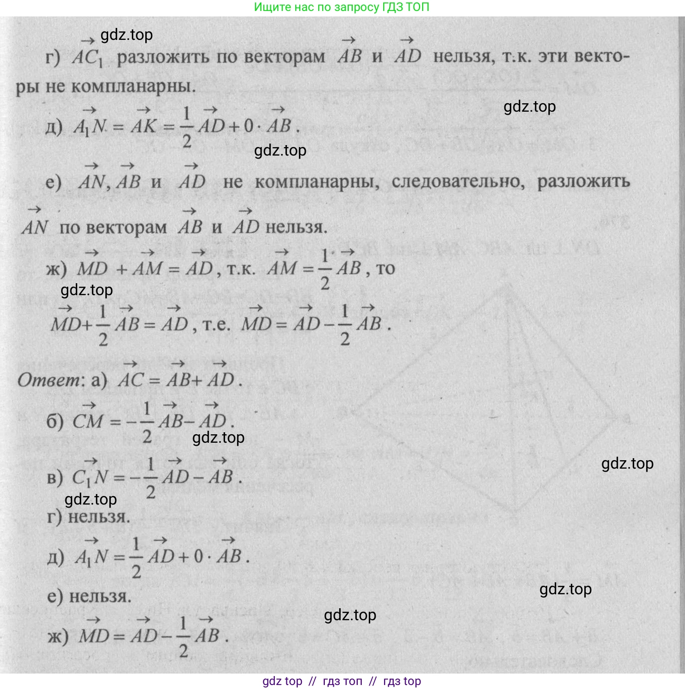 Геометрия, 10-11 класс Учебник, авторы: Атанасян Левон Сергеевич, Бутузов Валентин Фёдорович, Кадомцев Сергей Борисович, Позняк Эдуард Генрихович, Киселёва Людмила Сергеевна, издательство Просвещение, Москва, 2019, коричневого цвета, страница 155, номер 605, Решение 3 (продолжение 2)