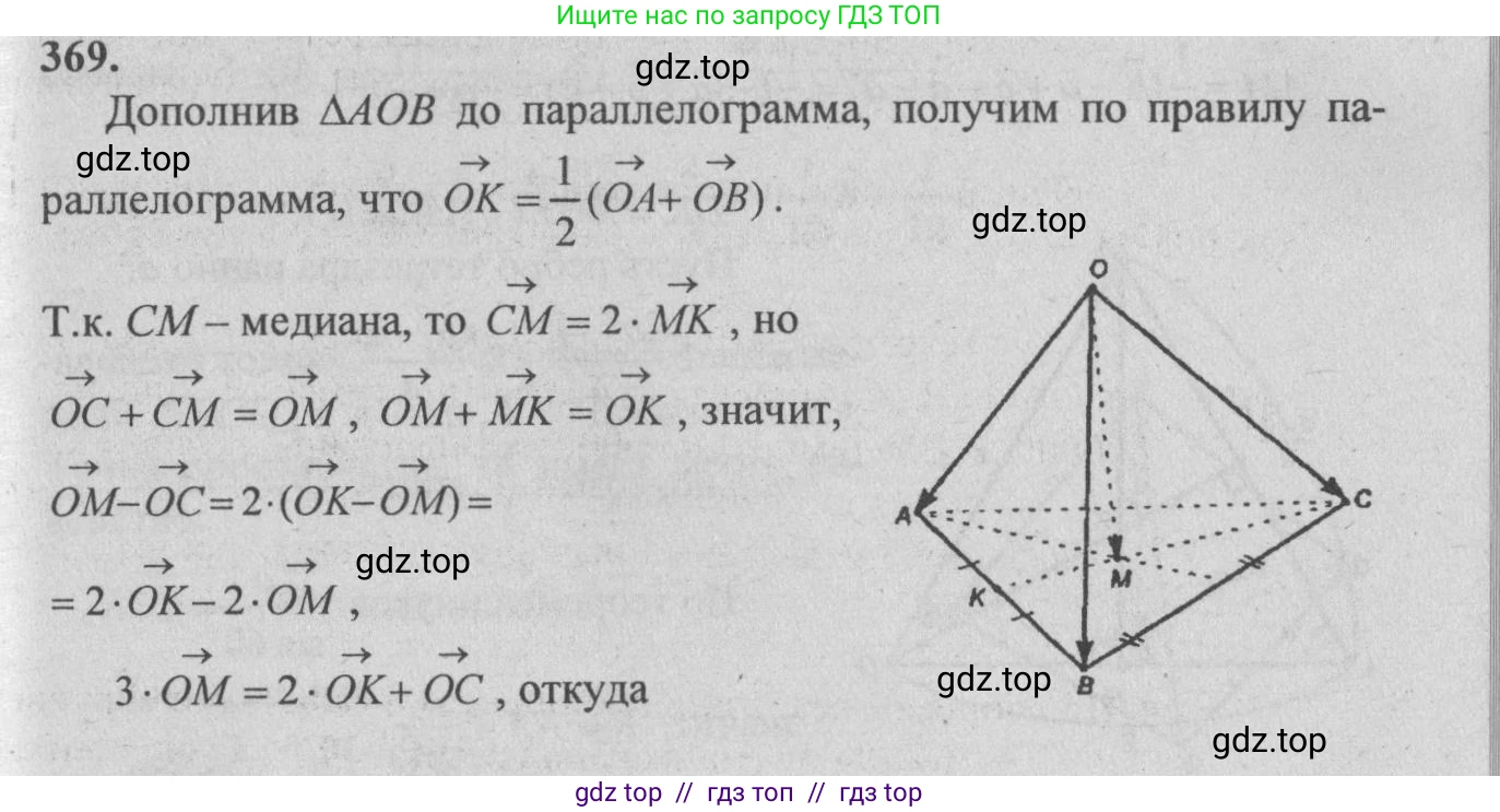 Геометрия, 10-11 класс Учебник, авторы: Атанасян Левон Сергеевич, Бутузов Валентин Фёдорович, Кадомцев Сергей Борисович, Позняк Эдуард Генрихович, Киселёва Людмила Сергеевна, издательство Просвещение, Москва, 2019, коричневого цвета, страница 155, номер 606, Решение 3