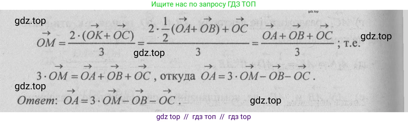 Геометрия, 10-11 класс Учебник, авторы: Атанасян Левон Сергеевич, Бутузов Валентин Фёдорович, Кадомцев Сергей Борисович, Позняк Эдуард Генрихович, Киселёва Людмила Сергеевна, издательство Просвещение, Москва, 2019, коричневого цвета, страница 155, номер 606, Решение 3 (продолжение 2)