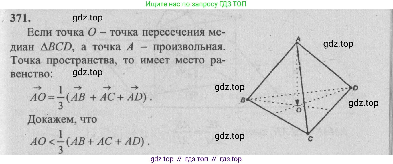 Геометрия, 10-11 класс Учебник, авторы: Атанасян Левон Сергеевич, Бутузов Валентин Фёдорович, Кадомцев Сергей Борисович, Позняк Эдуард Генрихович, Киселёва Людмила Сергеевна, издательство Просвещение, Москва, 2019, коричневого цвета, страница 155, номер 608, Решение 3