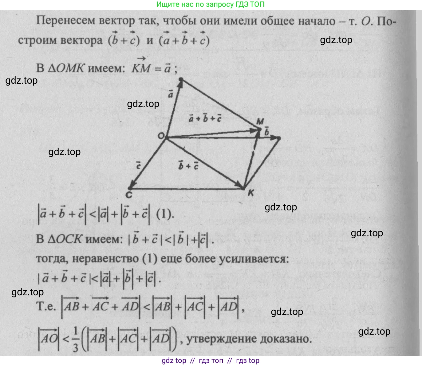 Геометрия, 10-11 класс Учебник, авторы: Атанасян Левон Сергеевич, Бутузов Валентин Фёдорович, Кадомцев Сергей Борисович, Позняк Эдуард Генрихович, Киселёва Людмила Сергеевна, издательство Просвещение, Москва, 2019, коричневого цвета, страница 155, номер 608, Решение 3 (продолжение 2)