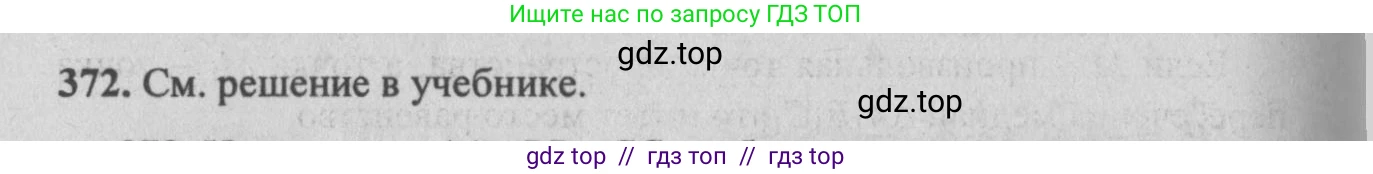 Геометрия, 10-11 класс Учебник, авторы: Атанасян Левон Сергеевич, Бутузов Валентин Фёдорович, Кадомцев Сергей Борисович, Позняк Эдуард Генрихович, Киселёва Людмила Сергеевна, издательство Просвещение, Москва, 2019, коричневого цвета, страница 155, номер 609, Решение 3