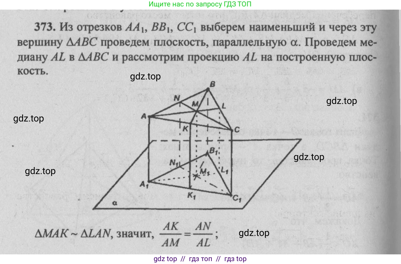 Геометрия, 10-11 класс Учебник, авторы: Атанасян Левон Сергеевич, Бутузов Валентин Фёдорович, Кадомцев Сергей Борисович, Позняк Эдуард Генрихович, Киселёва Людмила Сергеевна, издательство Просвещение, Москва, 2019, коричневого цвета, страница 156, номер 610, Решение 3