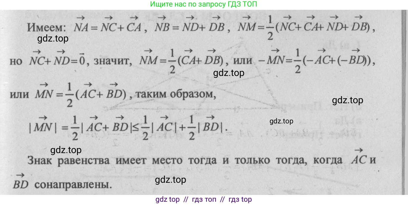 Геометрия, 10-11 класс Учебник, авторы: Атанасян Левон Сергеевич, Бутузов Валентин Фёдорович, Кадомцев Сергей Борисович, Позняк Эдуард Генрихович, Киселёва Людмила Сергеевна, издательство Просвещение, Москва, 2019, коричневого цвета, страница 156, номер 611, Решение 3 (продолжение 2)