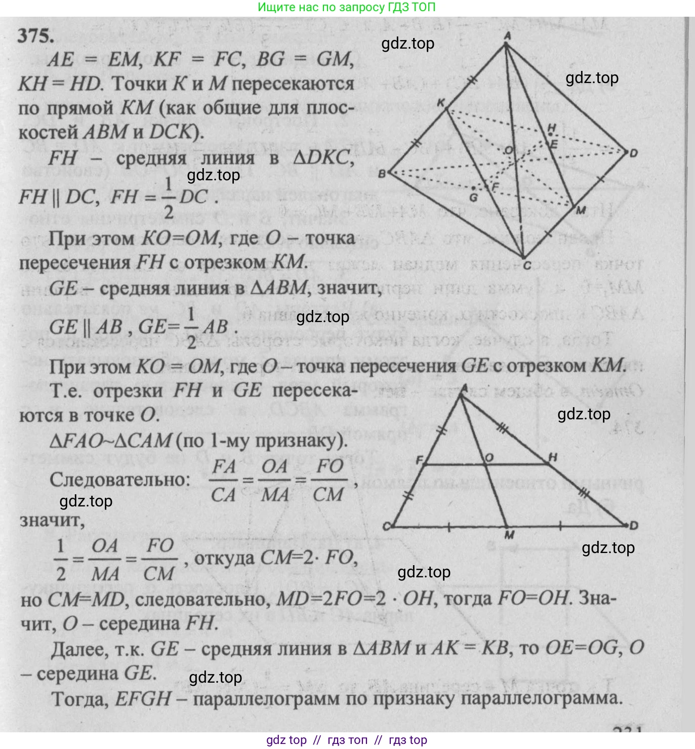 Геометрия, 10-11 класс Учебник, авторы: Атанасян Левон Сергеевич, Бутузов Валентин Фёдорович, Кадомцев Сергей Борисович, Позняк Эдуард Генрихович, Киселёва Людмила Сергеевна, издательство Просвещение, Москва, 2019, коричневого цвета, страница 156, номер 612, Решение 3