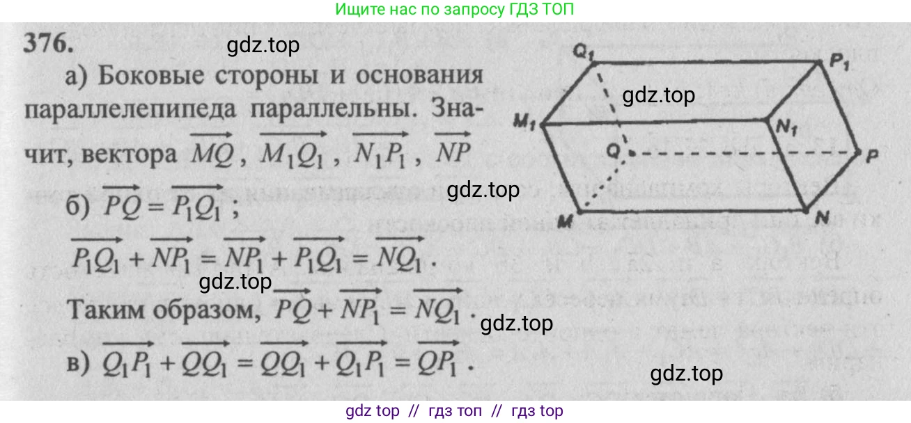 Геометрия, 10-11 класс Учебник, авторы: Атанасян Левон Сергеевич, Бутузов Валентин Фёдорович, Кадомцев Сергей Борисович, Позняк Эдуард Генрихович, Киселёва Людмила Сергеевна, издательство Просвещение, Москва, 2019, коричневого цвета, страница 157, номер 613, Решение 3