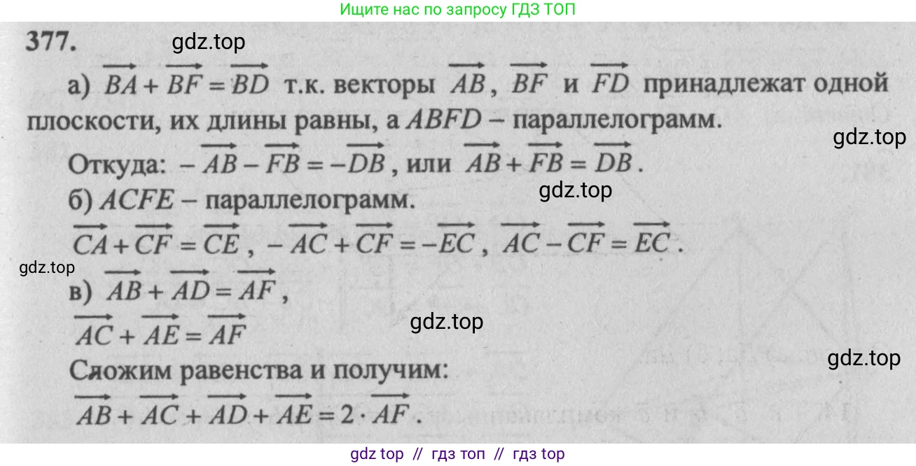 Геометрия, 10-11 класс Учебник, авторы: Атанасян Левон Сергеевич, Бутузов Валентин Фёдорович, Кадомцев Сергей Борисович, Позняк Эдуард Генрихович, Киселёва Людмила Сергеевна, издательство Просвещение, Москва, 2019, коричневого цвета, страница 157, номер 614, Решение 3