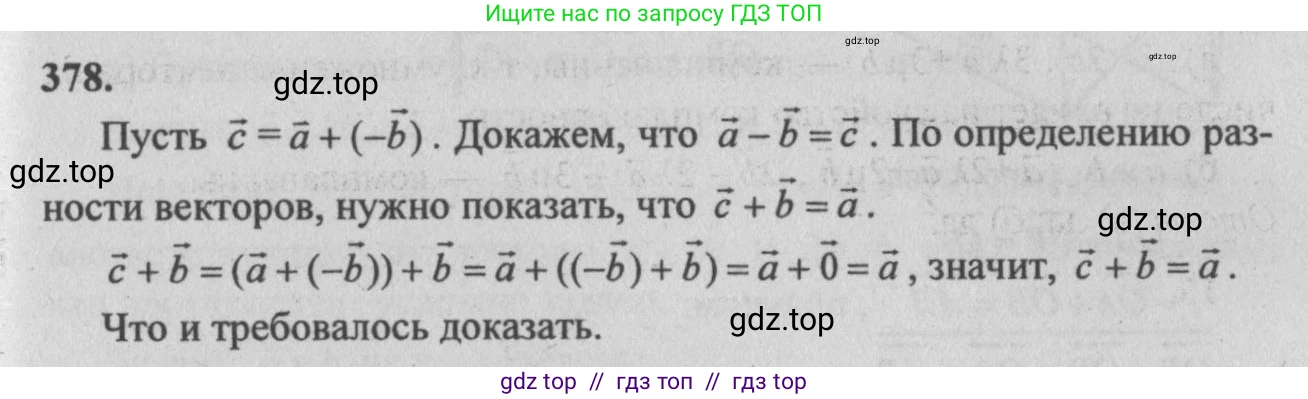 Геометрия, 10-11 класс Учебник, авторы: Атанасян Левон Сергеевич, Бутузов Валентин Фёдорович, Кадомцев Сергей Борисович, Позняк Эдуард Генрихович, Киселёва Людмила Сергеевна, издательство Просвещение, Москва, 2019, коричневого цвета, страница 157, номер 615, Решение 3