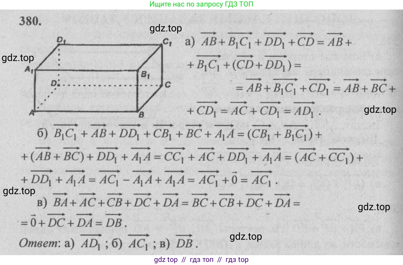 Геометрия, 10-11 класс Учебник, авторы: Атанасян Левон Сергеевич, Бутузов Валентин Фёдорович, Кадомцев Сергей Борисович, Позняк Эдуард Генрихович, Киселёва Людмила Сергеевна, издательство Просвещение, Москва, 2019, коричневого цвета, страница 157, номер 617, Решение 3