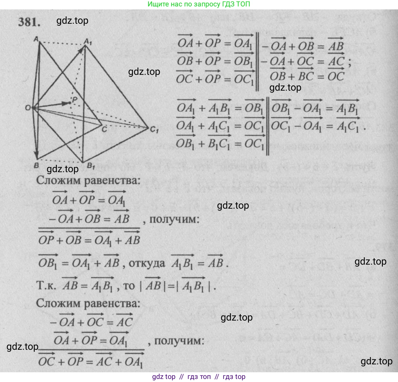 Геометрия, 10-11 класс Учебник, авторы: Атанасян Левон Сергеевич, Бутузов Валентин Фёдорович, Кадомцев Сергей Борисович, Позняк Эдуард Генрихович, Киселёва Людмила Сергеевна, издательство Просвещение, Москва, 2019, коричневого цвета, страница 157, номер 618, Решение 3