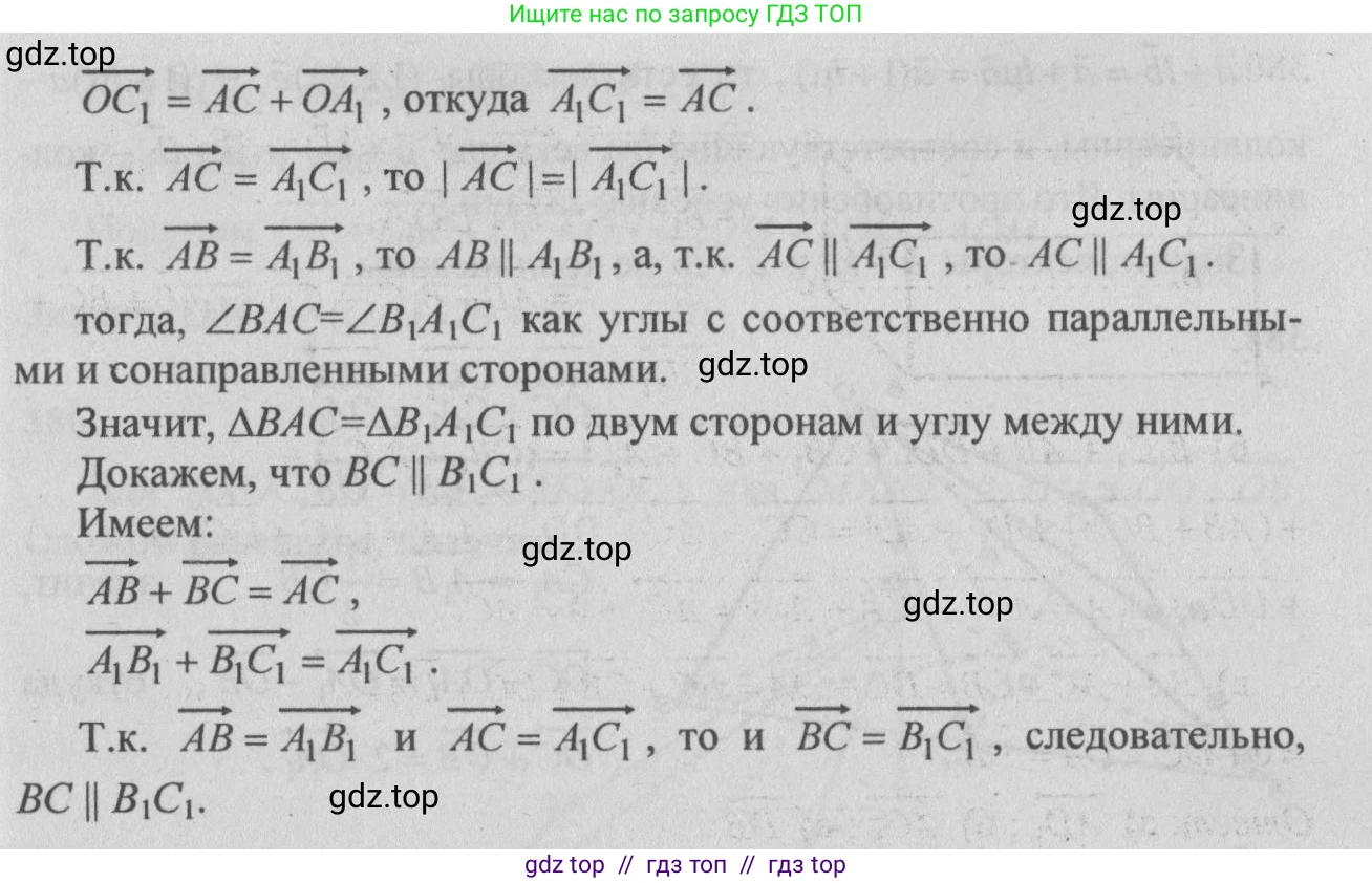 Геометрия, 10-11 класс Учебник, авторы: Атанасян Левон Сергеевич, Бутузов Валентин Фёдорович, Кадомцев Сергей Борисович, Позняк Эдуард Генрихович, Киселёва Людмила Сергеевна, издательство Просвещение, Москва, 2019, коричневого цвета, страница 157, номер 618, Решение 3 (продолжение 2)