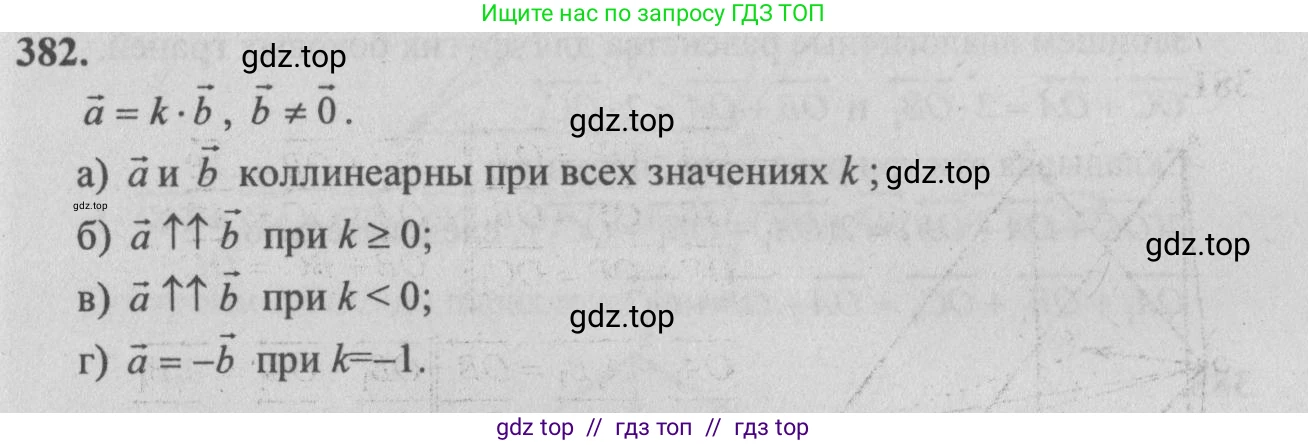 Геометрия, 10-11 класс Учебник, авторы: Атанасян Левон Сергеевич, Бутузов Валентин Фёдорович, Кадомцев Сергей Борисович, Позняк Эдуард Генрихович, Киселёва Людмила Сергеевна, издательство Просвещение, Москва, 2019, коричневого цвета, страница 158, номер 619, Решение 3
