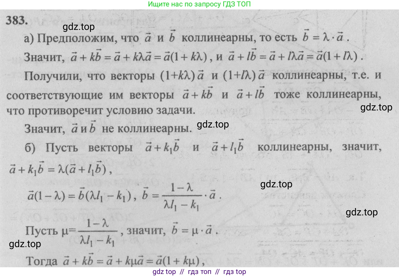 Геометрия, 10-11 класс Учебник, авторы: Атанасян Левон Сергеевич, Бутузов Валентин Фёдорович, Кадомцев Сергей Борисович, Позняк Эдуард Генрихович, Киселёва Людмила Сергеевна, издательство Просвещение, Москва, 2019, коричневого цвета, страница 158, номер 620, Решение 3