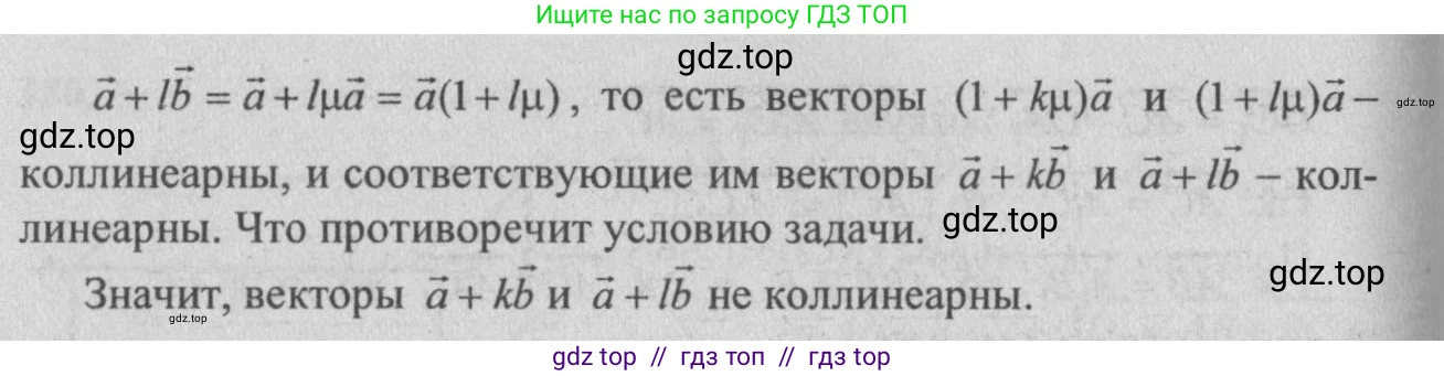 Геометрия, 10-11 класс Учебник, авторы: Атанасян Левон Сергеевич, Бутузов Валентин Фёдорович, Кадомцев Сергей Борисович, Позняк Эдуард Генрихович, Киселёва Людмила Сергеевна, издательство Просвещение, Москва, 2019, коричневого цвета, страница 158, номер 620, Решение 3 (продолжение 2)