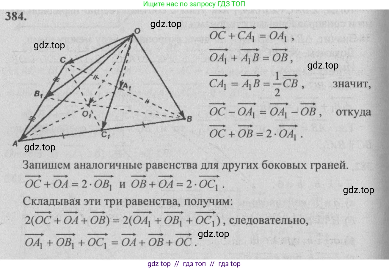 Геометрия, 10-11 класс Учебник, авторы: Атанасян Левон Сергеевич, Бутузов Валентин Фёдорович, Кадомцев Сергей Борисович, Позняк Эдуард Генрихович, Киселёва Людмила Сергеевна, издательство Просвещение, Москва, 2019, коричневого цвета, страница 158, номер 621, Решение 3