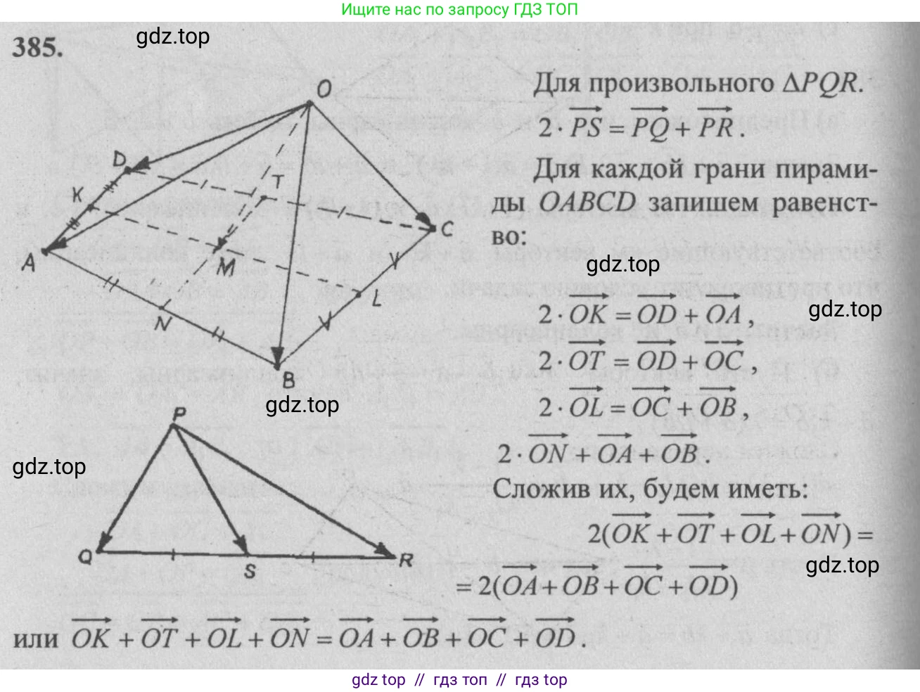 Геометрия, 10-11 класс Учебник, авторы: Атанасян Левон Сергеевич, Бутузов Валентин Фёдорович, Кадомцев Сергей Борисович, Позняк Эдуард Генрихович, Киселёва Людмила Сергеевна, издательство Просвещение, Москва, 2019, коричневого цвета, страница 158, номер 622, Решение 3