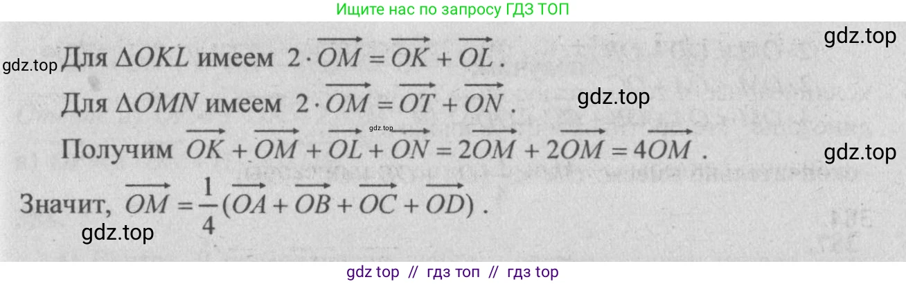 Геометрия, 10-11 класс Учебник, авторы: Атанасян Левон Сергеевич, Бутузов Валентин Фёдорович, Кадомцев Сергей Борисович, Позняк Эдуард Генрихович, Киселёва Людмила Сергеевна, издательство Просвещение, Москва, 2019, коричневого цвета, страница 158, номер 622, Решение 3 (продолжение 2)