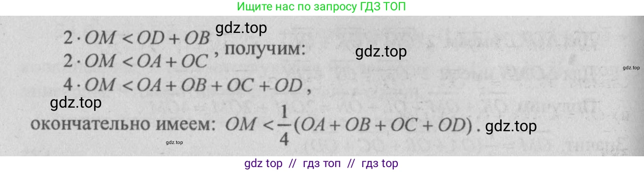 Геометрия, 10-11 класс Учебник, авторы: Атанасян Левон Сергеевич, Бутузов Валентин Фёдорович, Кадомцев Сергей Борисович, Позняк Эдуард Генрихович, Киселёва Людмила Сергеевна, издательство Просвещение, Москва, 2019, коричневого цвета, страница 158, номер 623, Решение 3 (продолжение 2)