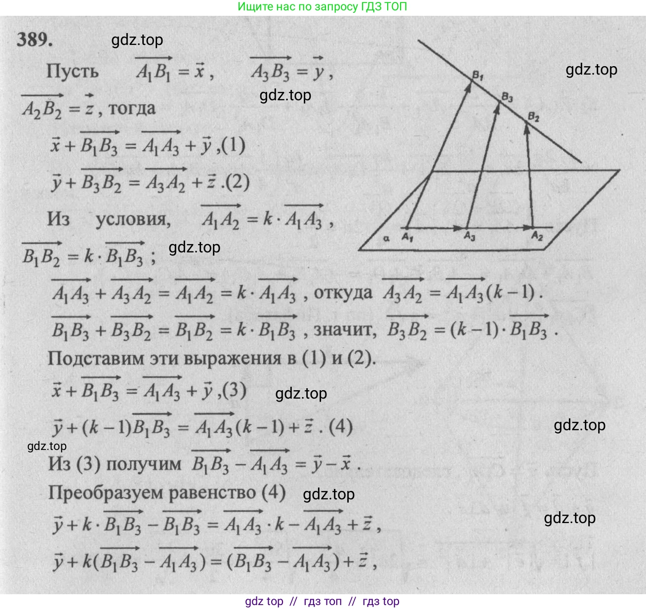 Геометрия, 10-11 класс Учебник, авторы: Атанасян Левон Сергеевич, Бутузов Валентин Фёдорович, Кадомцев Сергей Борисович, Позняк Эдуард Генрихович, Киселёва Людмила Сергеевна, издательство Просвещение, Москва, 2019, коричневого цвета, страница 158, номер 626, Решение 3