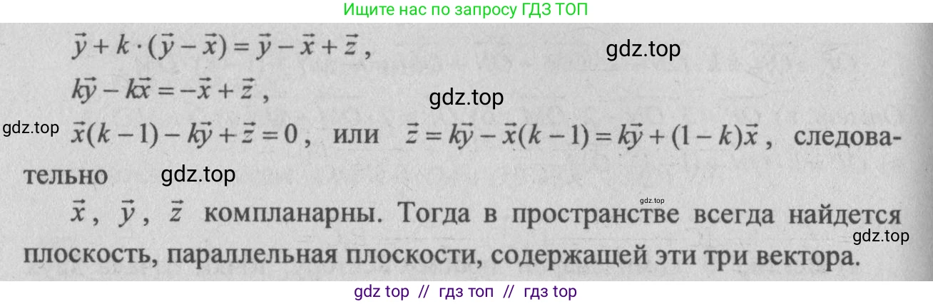 Геометрия, 10-11 класс Учебник, авторы: Атанасян Левон Сергеевич, Бутузов Валентин Фёдорович, Кадомцев Сергей Борисович, Позняк Эдуард Генрихович, Киселёва Людмила Сергеевна, издательство Просвещение, Москва, 2019, коричневого цвета, страница 158, номер 626, Решение 3 (продолжение 2)