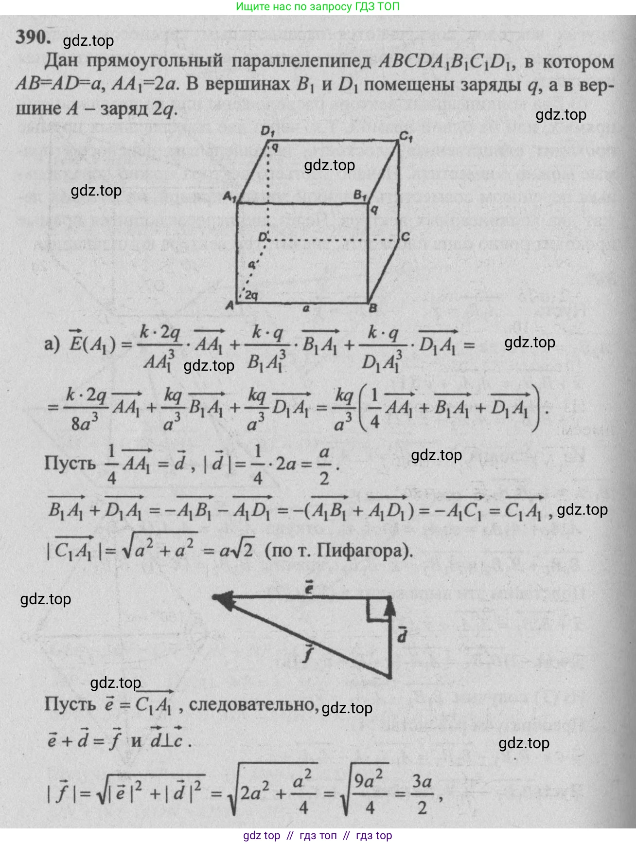 Геометрия, 10-11 класс Учебник, авторы: Атанасян Левон Сергеевич, Бутузов Валентин Фёдорович, Кадомцев Сергей Борисович, Позняк Эдуард Генрихович, Киселёва Людмила Сергеевна, издательство Просвещение, Москва, 2019, коричневого цвета, страница 158, номер 627, Решение 3