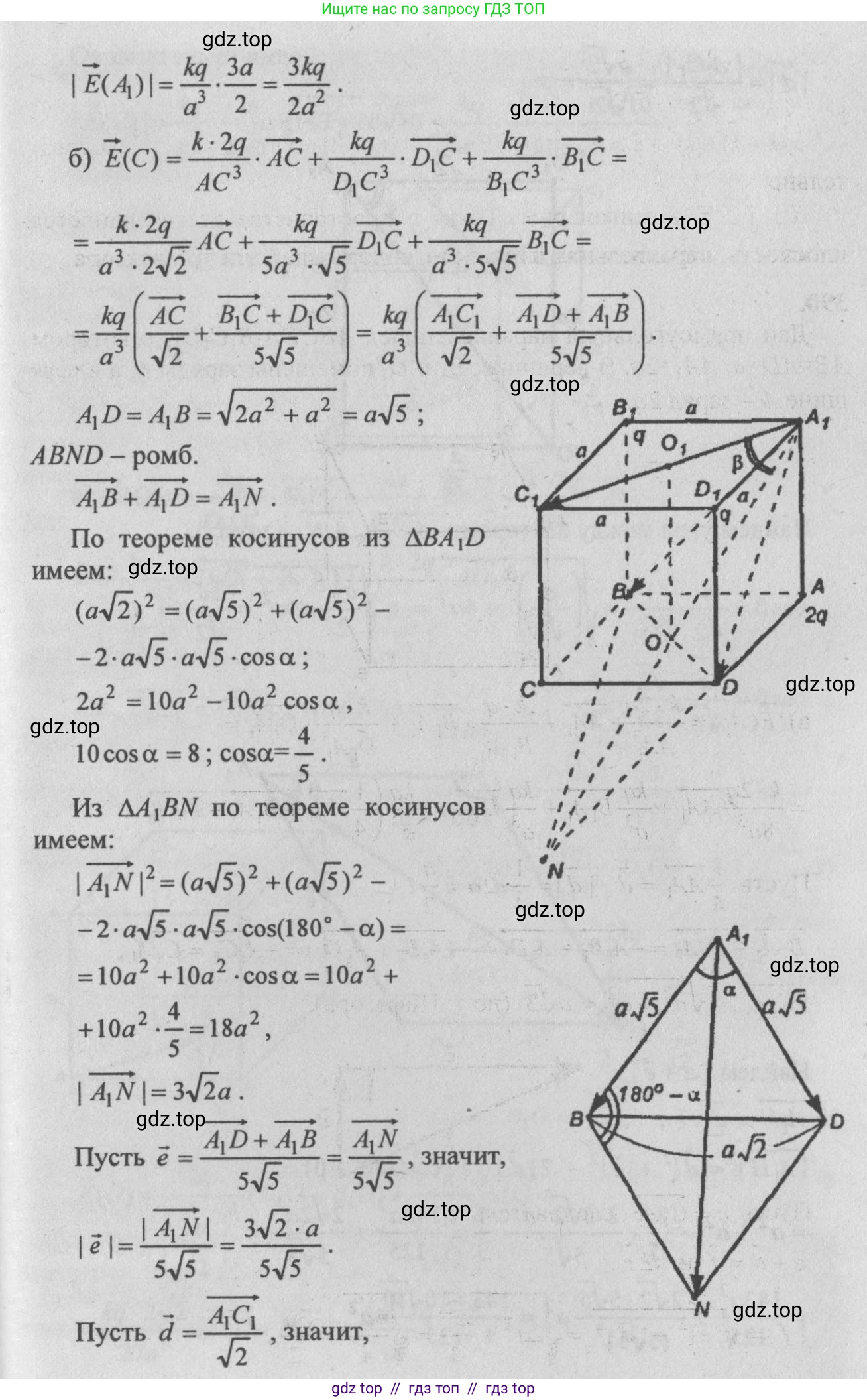 Геометрия, 10-11 класс Учебник, авторы: Атанасян Левон Сергеевич, Бутузов Валентин Фёдорович, Кадомцев Сергей Борисович, Позняк Эдуард Генрихович, Киселёва Людмила Сергеевна, издательство Просвещение, Москва, 2019, коричневого цвета, страница 158, номер 627, Решение 3 (продолжение 2)
