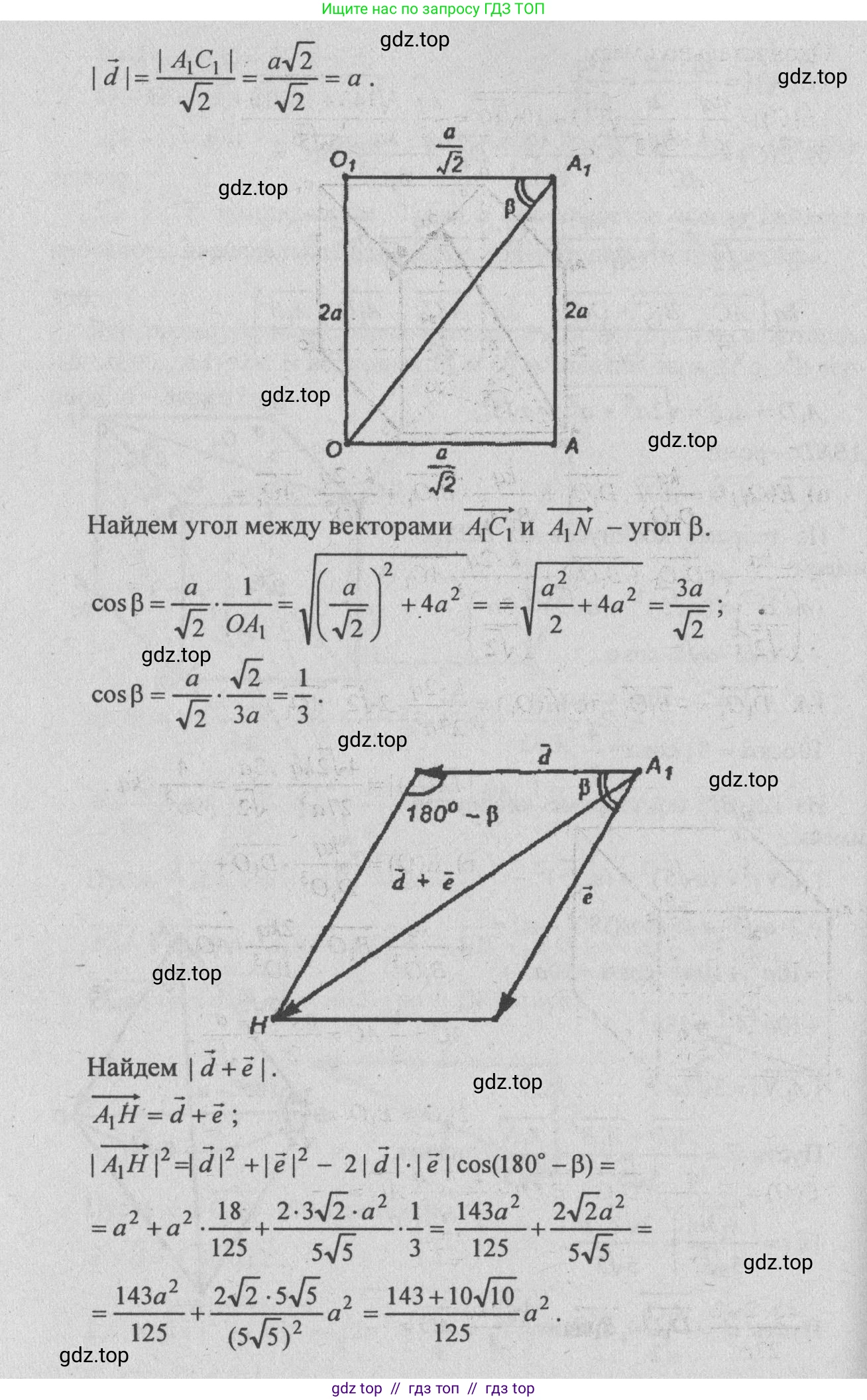 Геометрия, 10-11 класс Учебник, авторы: Атанасян Левон Сергеевич, Бутузов Валентин Фёдорович, Кадомцев Сергей Борисович, Позняк Эдуард Генрихович, Киселёва Людмила Сергеевна, издательство Просвещение, Москва, 2019, коричневого цвета, страница 158, номер 627, Решение 3 (продолжение 3)