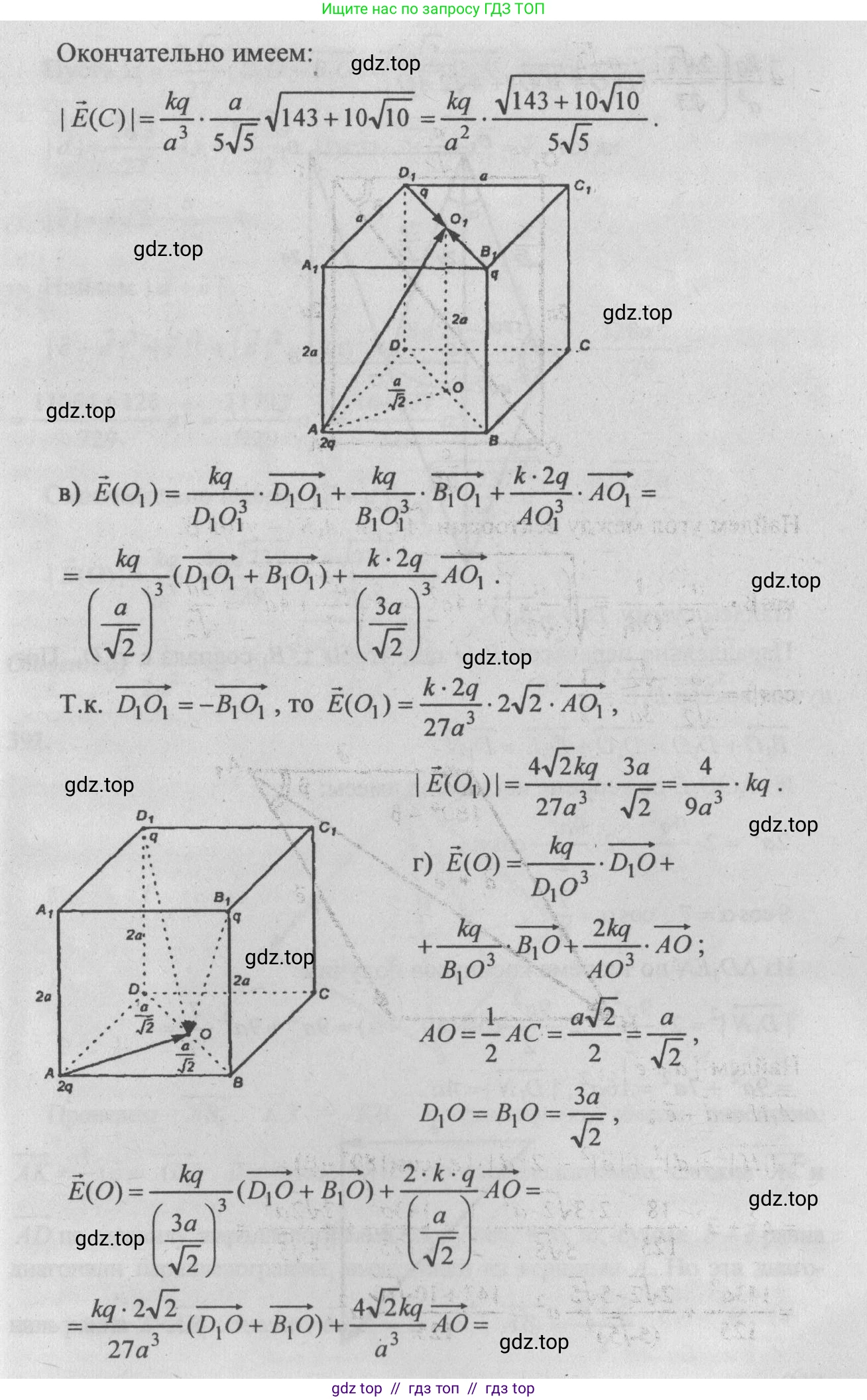 Геометрия, 10-11 класс Учебник, авторы: Атанасян Левон Сергеевич, Бутузов Валентин Фёдорович, Кадомцев Сергей Борисович, Позняк Эдуард Генрихович, Киселёва Людмила Сергеевна, издательство Просвещение, Москва, 2019, коричневого цвета, страница 158, номер 627, Решение 3 (продолжение 4)